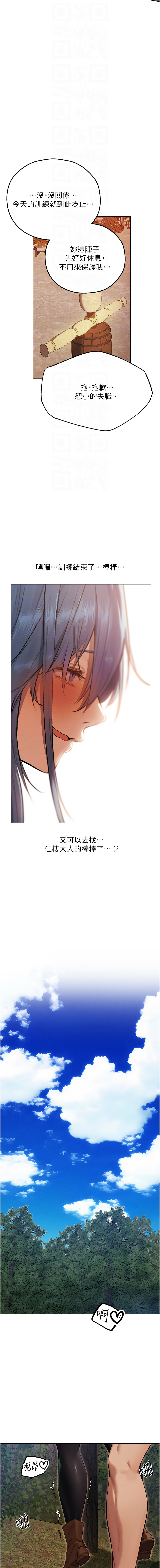 [ERO404 & 耀安& 五谷傳教士 | 五谷传教士 ] 人妻猎人 | 人妻獵人 1-101 [Chinese] [Ongoing] - Page 1066