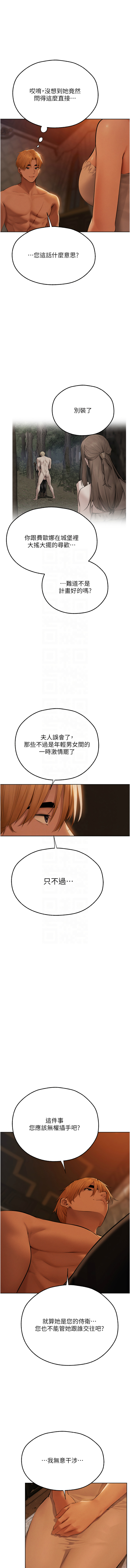 [ERO404 & 耀安& 五谷傳教士 | 五谷传教士 ] 人妻猎人 | 人妻獵人 1-101 [Chinese] [Ongoing] - Page 1091