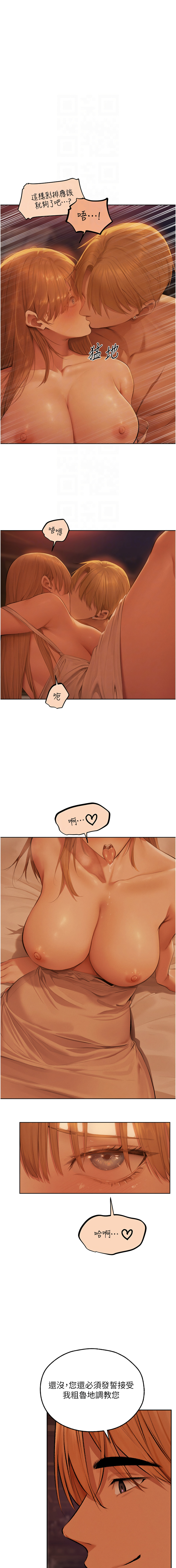 [ERO404 & 耀安& 五谷傳教士 | 五谷传教士 ] 人妻猎人 | 人妻獵人 1-101 [Chinese] [Ongoing] - Page 1113