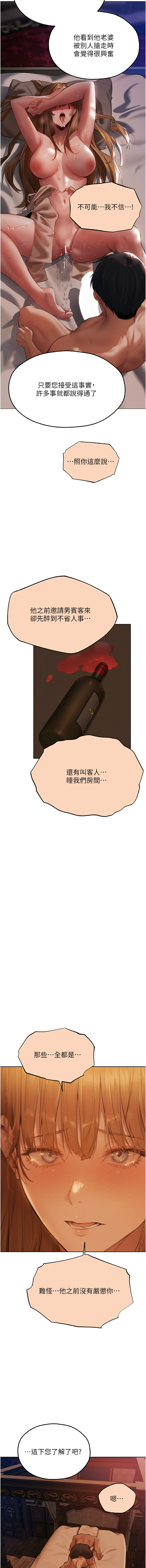 [ERO404 & 耀安& 五谷傳教士 | 五谷传教士 ] 人妻猎人 | 人妻獵人 1-101 [Chinese] [Ongoing] - Page 1115