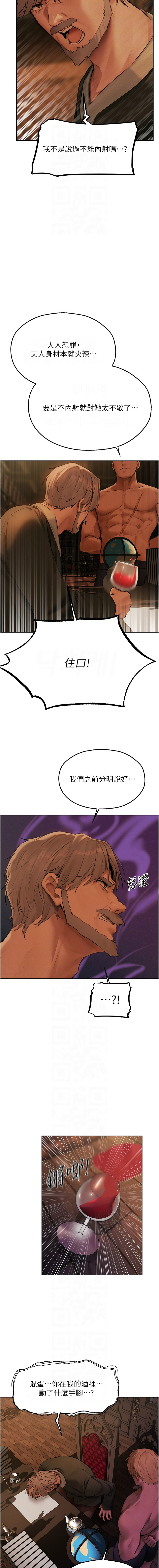 [ERO404 & 耀安& 五谷傳教士 | 五谷传教士 ] 人妻猎人 | 人妻獵人 1-101 [Chinese] [Ongoing] - Page 1139