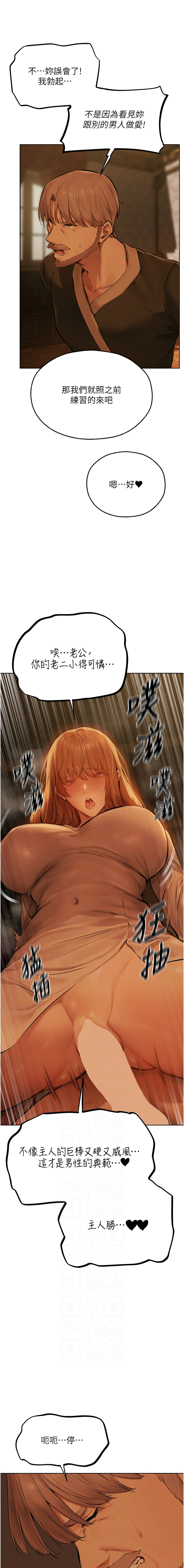 [ERO404 & 耀安& 五谷傳教士 | 五谷传教士 ] 人妻猎人 | 人妻獵人 1-101 [Chinese] [Ongoing] - Page 1148