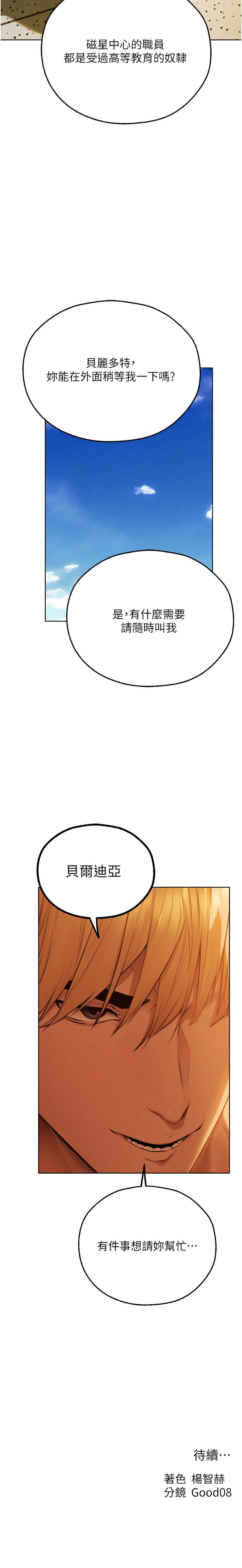 [ERO404 & 耀安& 五谷傳教士 | 五谷传教士 ] 人妻猎人 | 人妻獵人 1-101 [Chinese] [Ongoing] - Page 1186