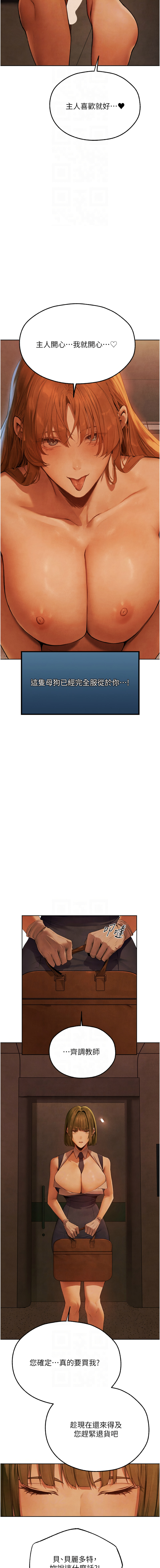 [ERO404 & 耀安& 五谷傳教士 | 五谷传教士 ] 人妻猎人 | 人妻獵人 1-101 [Chinese] [Ongoing] - Page 1194