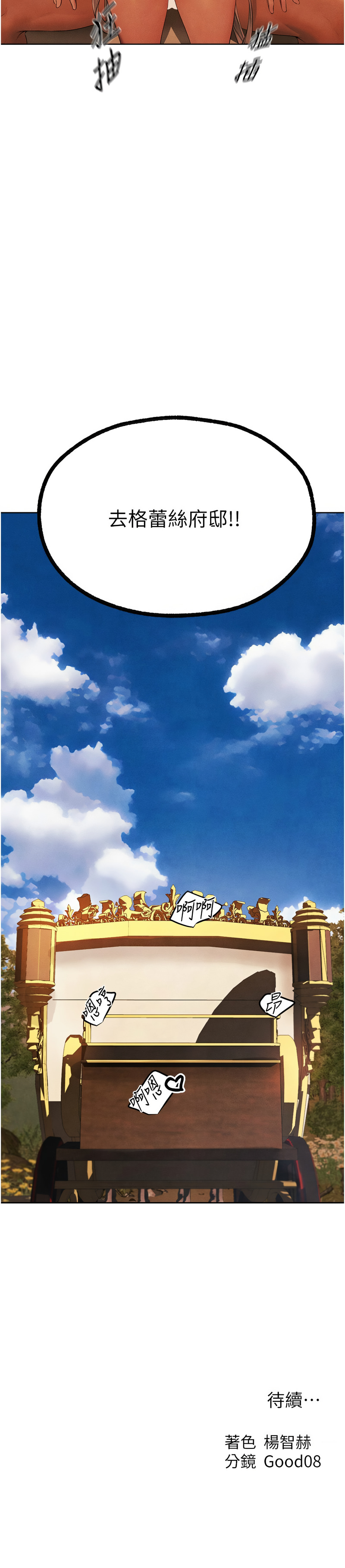 [ERO404 & 耀安& 五谷傳教士 | 五谷传教士 ] 人妻猎人 | 人妻獵人 1-101 [Chinese] [Ongoing] - Page 1199