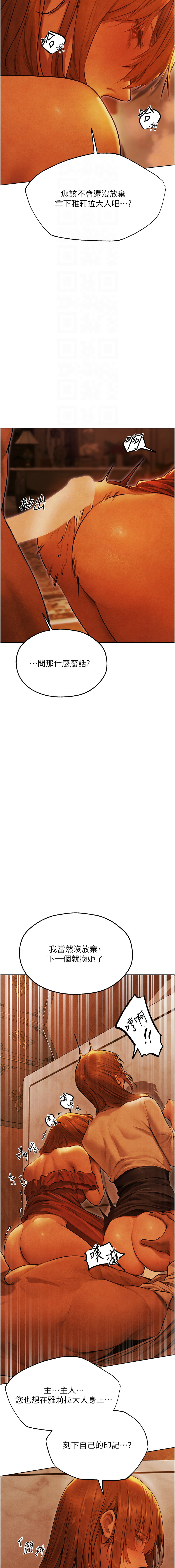 [ERO404 & 耀安& 五谷傳教士 | 五谷传教士 ] 人妻猎人 | 人妻獵人 1-101 [Chinese] [Ongoing] - Page 1211