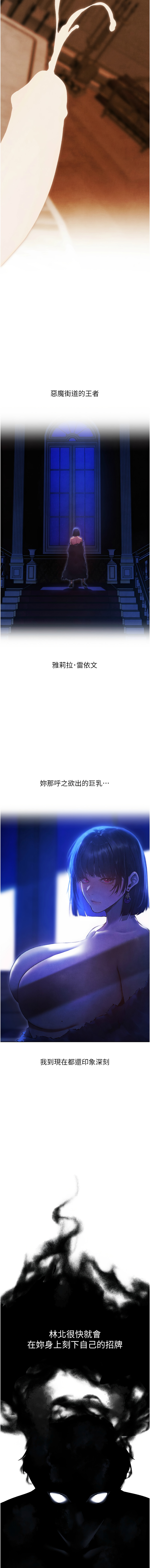 [ERO404 & 耀安& 五谷傳教士 | 五谷传教士 ] 人妻猎人 | 人妻獵人 1-101 [Chinese] [Ongoing] - Page 1214