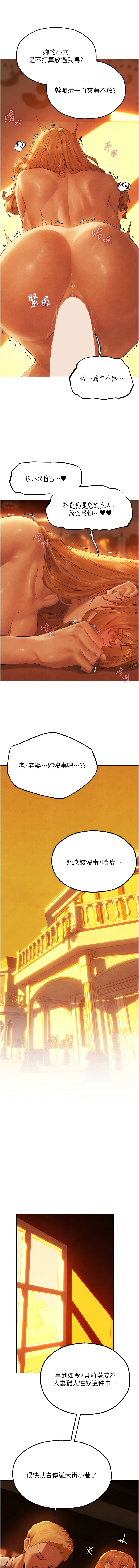 [ERO404 & 耀安& 五谷傳教士 | 五谷传教士 ] 人妻猎人 | 人妻獵人 1-101 [Chinese] [Ongoing] - Page 1218