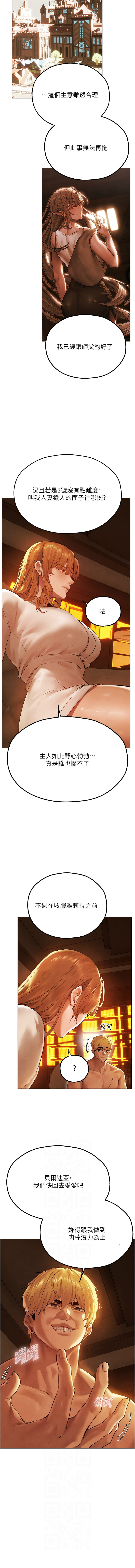 [ERO404 & 耀安& 五谷傳教士 | 五谷传教士 ] 人妻猎人 | 人妻獵人 1-101 [Chinese] [Ongoing] - Page 1221