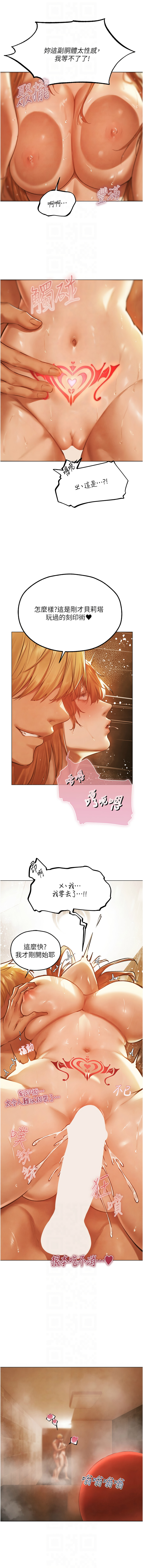 [ERO404 & 耀安& 五谷傳教士 | 五谷传教士 ] 人妻猎人 | 人妻獵人 1-101 [Chinese] [Ongoing] - Page 1223