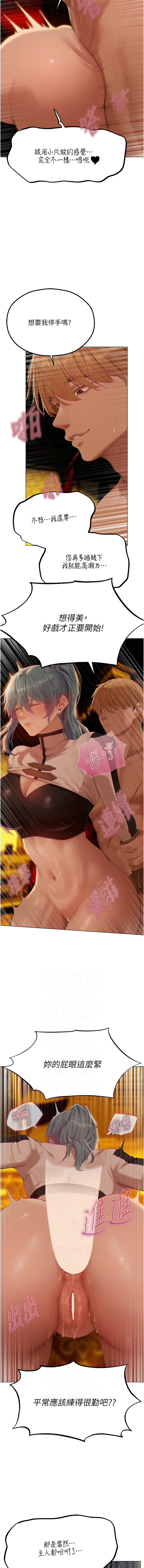 [ERO404 & 耀安& 五谷傳教士 | 五谷传教士 ] 人妻猎人 | 人妻獵人 1-101 [Chinese] [Ongoing] - Page 1237