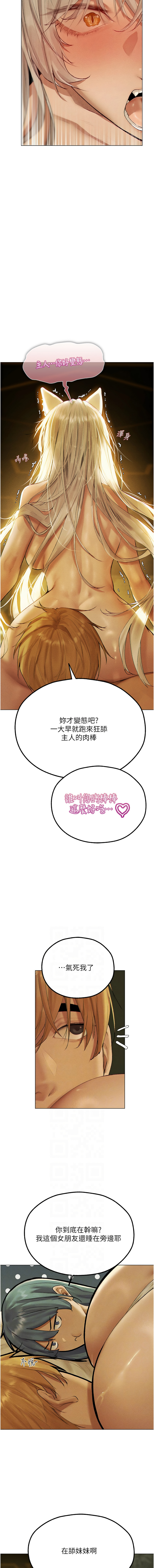 [ERO404 & 耀安& 五谷傳教士 | 五谷传教士 ] 人妻猎人 | 人妻獵人 1-101 [Chinese] [Ongoing] - Page 1254