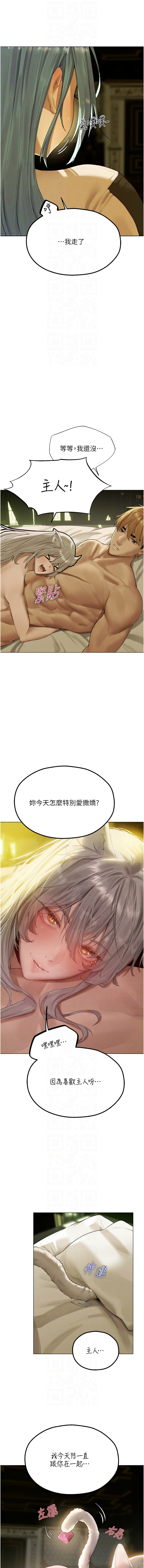 [ERO404 & 耀安& 五谷傳教士 | 五谷传教士 ] 人妻猎人 | 人妻獵人 1-101 [Chinese] [Ongoing] - Page 1256