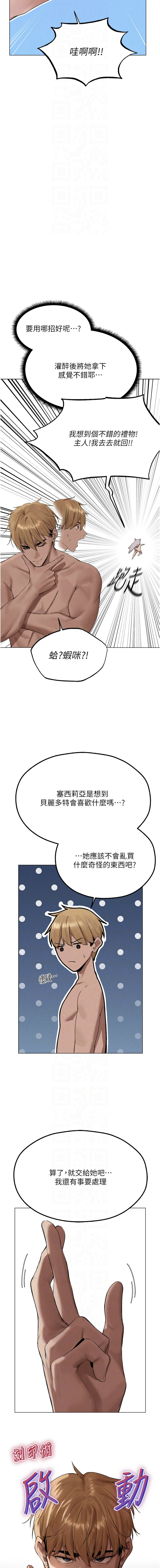 [ERO404 & 耀安& 五谷傳教士 | 五谷传教士 ] 人妻猎人 | 人妻獵人 1-101 [Chinese] [Ongoing] - Page 1258