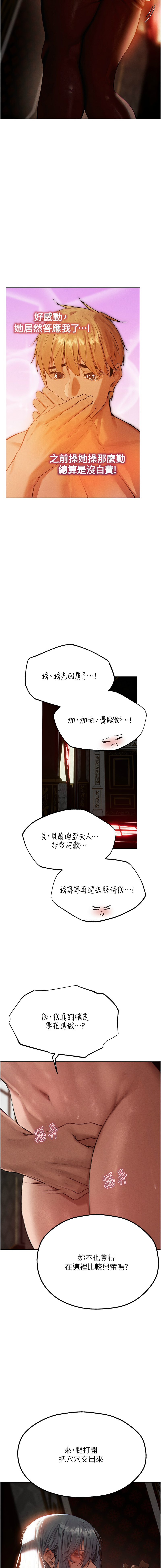 [ERO404 & 耀安& 五谷傳教士 | 五谷传教士 ] 人妻猎人 | 人妻獵人 1-101 [Chinese] [Ongoing] - Page 1262