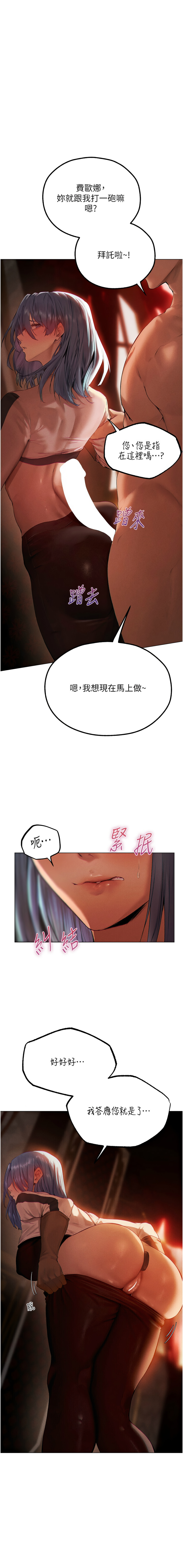 [ERO404 & 耀安& 五谷傳教士 | 五谷传教士 ] 人妻猎人 | 人妻獵人 1-101 [Chinese] [Ongoing] - Page 1264