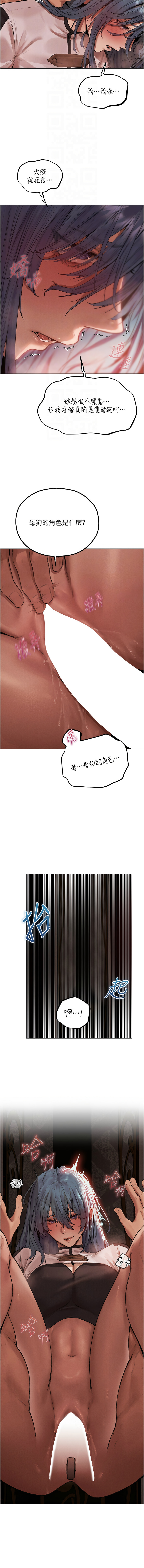 [ERO404 & 耀安& 五谷傳教士 | 五谷传教士 ] 人妻猎人 | 人妻獵人 1-101 [Chinese] [Ongoing] - Page 1267