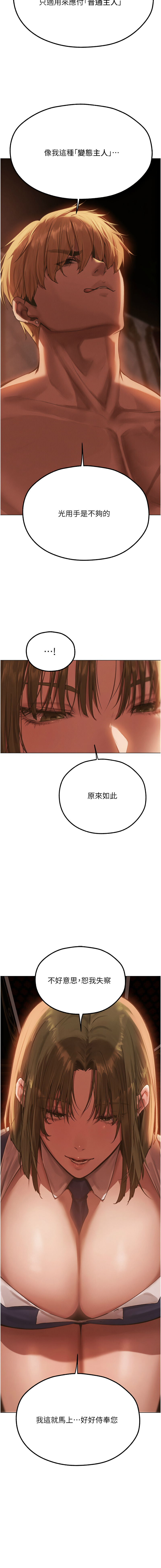 [ERO404 & 耀安& 五谷傳教士 | 五谷传教士 ] 人妻猎人 | 人妻獵人 1-101 [Chinese] [Ongoing] - Page 1277