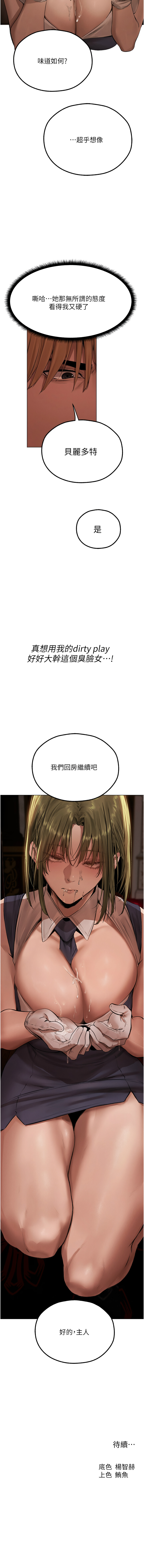 [ERO404 & 耀安& 五谷傳教士 | 五谷传教士 ] 人妻猎人 | 人妻獵人 1-101 [Chinese] [Ongoing] - Page 1279