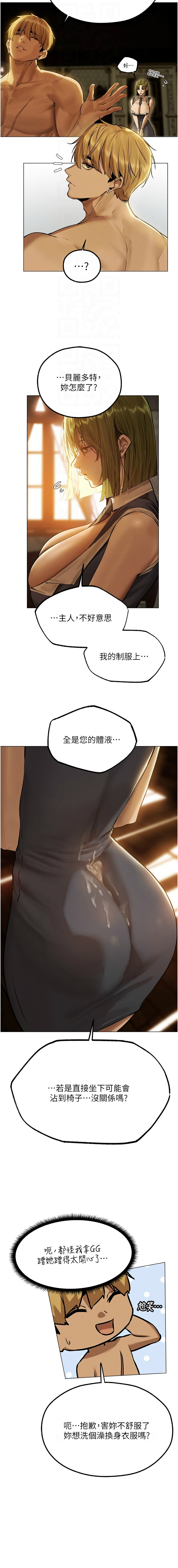 [ERO404 & 耀安& 五谷傳教士 | 五谷传教士 ] 人妻猎人 | 人妻獵人 1-101 [Chinese] [Ongoing] - Page 1283