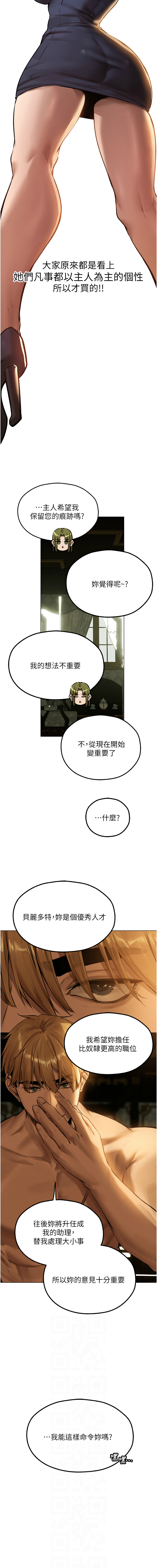 [ERO404 & 耀安& 五谷傳教士 | 五谷传教士 ] 人妻猎人 | 人妻獵人 1-101 [Chinese] [Ongoing] - Page 1285