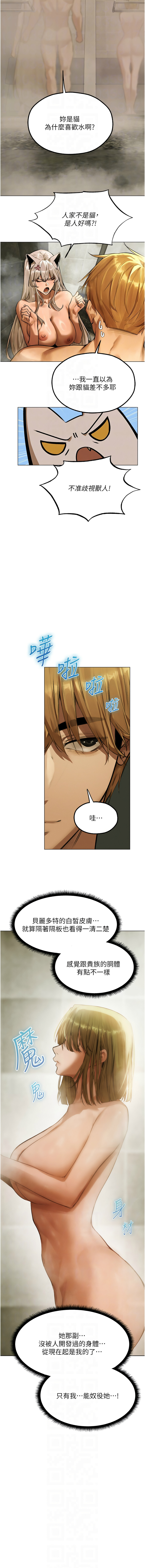 [ERO404 & 耀安& 五谷傳教士 | 五谷传教士 ] 人妻猎人 | 人妻獵人 1-101 [Chinese] [Ongoing] - Page 1287