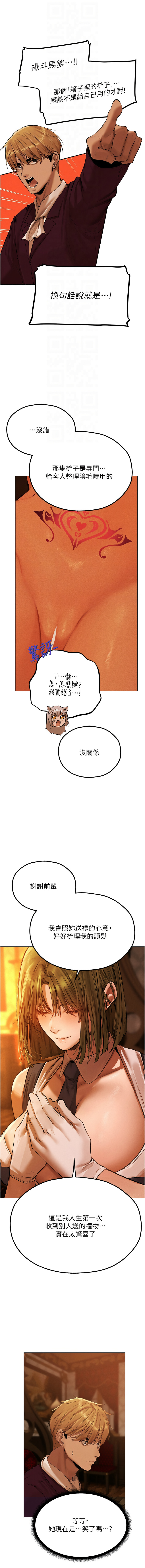 [ERO404 & 耀安& 五谷傳教士 | 五谷传教士 ] 人妻猎人 | 人妻獵人 1-101 [Chinese] [Ongoing] - Page 1291