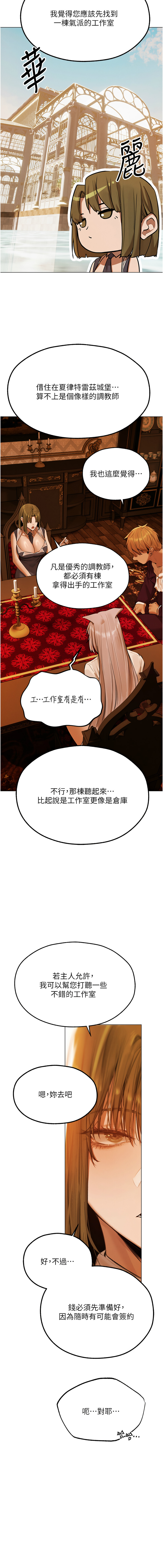 [ERO404 & 耀安& 五谷傳教士 | 五谷传教士 ] 人妻猎人 | 人妻獵人 1-101 [Chinese] [Ongoing] - Page 1293