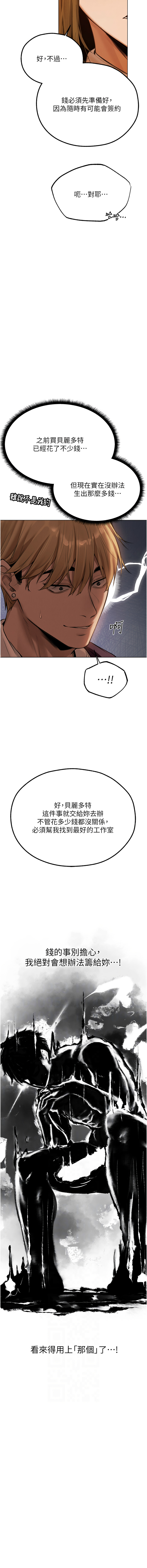 [ERO404 & 耀安& 五谷傳教士 | 五谷传教士 ] 人妻猎人 | 人妻獵人 1-101 [Chinese] [Ongoing] - Page 1296