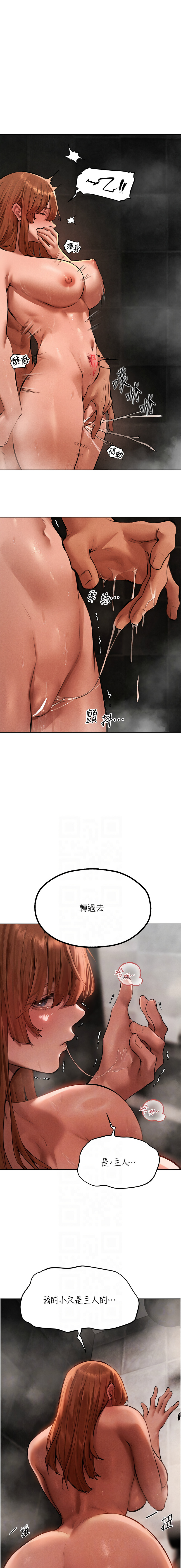 [ERO404 & 耀安& 五谷傳教士 | 五谷传教士 ] 人妻猎人 | 人妻獵人 1-101 [Chinese] [Ongoing] - Page 1300