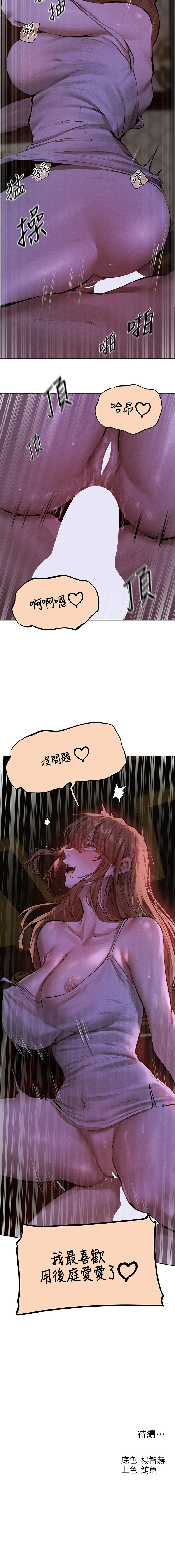 [ERO404 & 耀安& 五谷傳教士 | 五谷传教士 ] 人妻猎人 | 人妻獵人 1-101 [Chinese] [Ongoing] - Page 1308