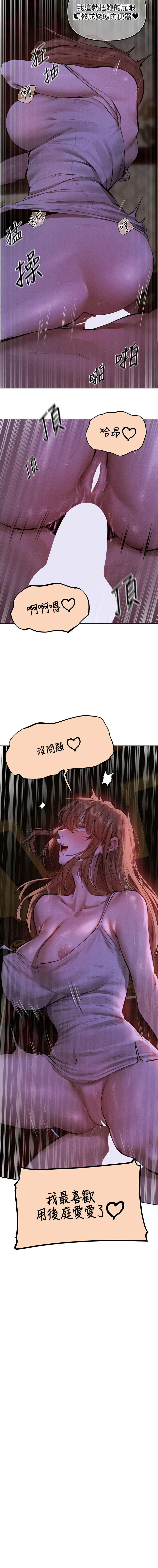 [ERO404 & 耀安& 五谷傳教士 | 五谷传教士 ] 人妻猎人 | 人妻獵人 1-101 [Chinese] [Ongoing] - Page 1311