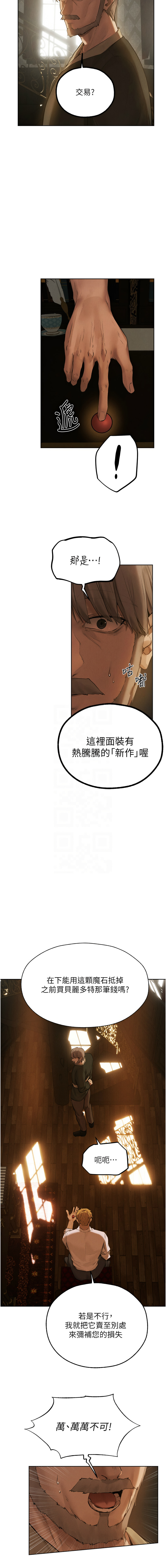 [ERO404 & 耀安& 五谷傳教士 | 五谷传教士 ] 人妻猎人 | 人妻獵人 1-101 [Chinese] [Ongoing] - Page 1317