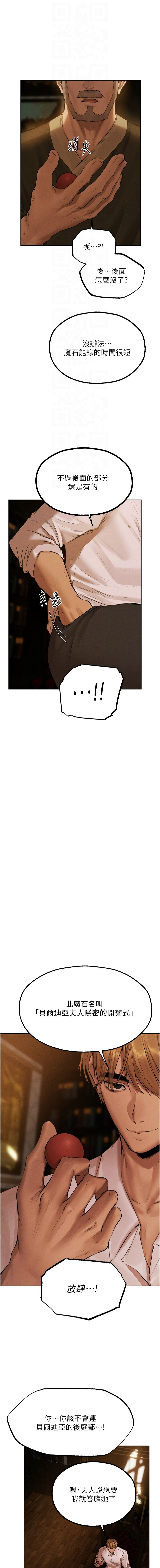 [ERO404 & 耀安& 五谷傳教士 | 五谷传教士 ] 人妻猎人 | 人妻獵人 1-101 [Chinese] [Ongoing] - Page 1320