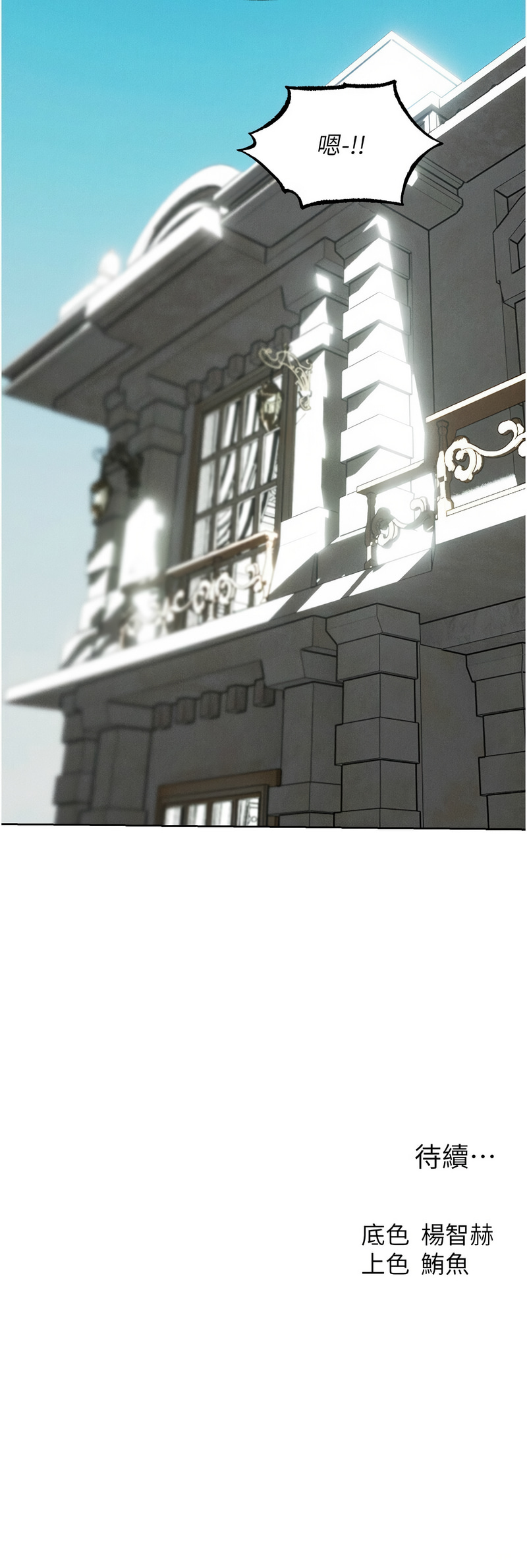 [ERO404 & 耀安& 五谷傳教士 | 五谷传教士 ] 人妻猎人 | 人妻獵人 1-101 [Chinese] [Ongoing] - Page 1324