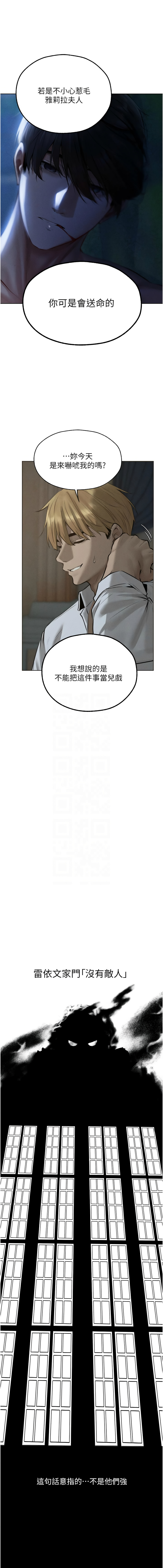 [ERO404 & 耀安& 五谷傳教士 | 五谷传教士 ] 人妻猎人 | 人妻獵人 1-101 [Chinese] [Ongoing] - Page 1329