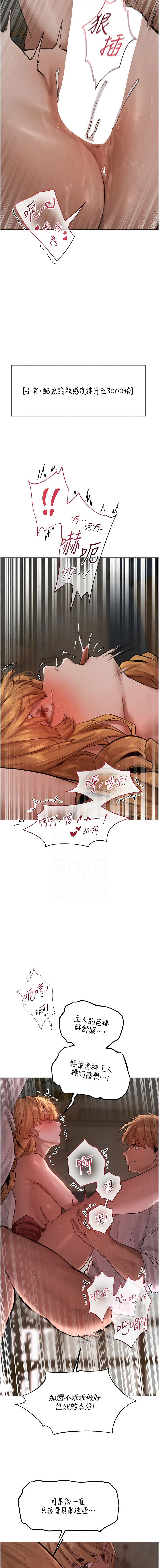 [ERO404 & 耀安& 五谷傳教士 | 五谷传教士 ] 人妻猎人 | 人妻獵人 1-101 [Chinese] [Ongoing] - Page 1335