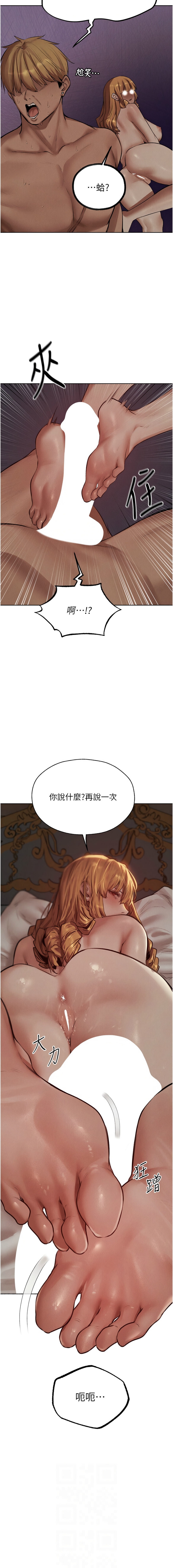 [ERO404 & 耀安& 五谷傳教士 | 五谷传教士 ] 人妻猎人 | 人妻獵人 1-101 [Chinese] [Ongoing] - Page 1344
