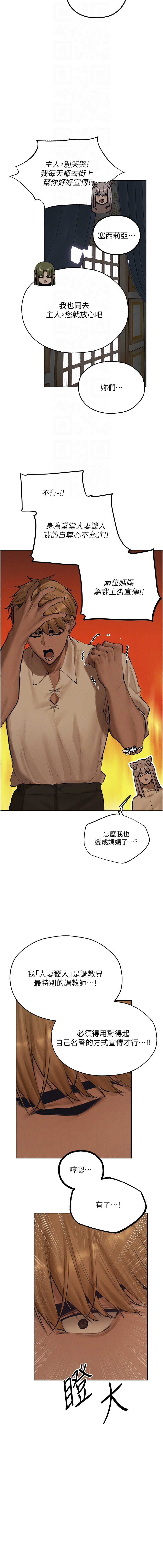 [ERO404 & 耀安& 五谷傳教士 | 五谷传教士 ] 人妻猎人 | 人妻獵人 1-101 [Chinese] [Ongoing] - Page 1350