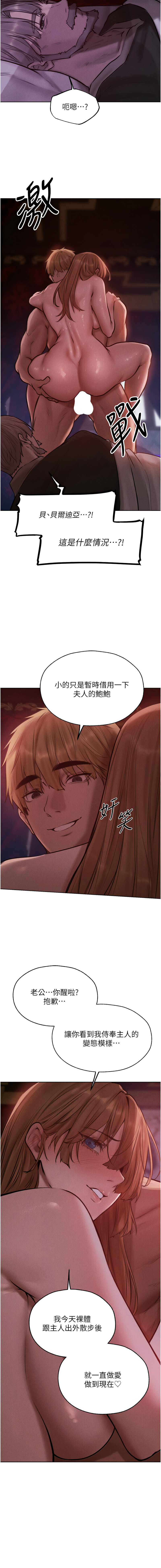 [ERO404 & 耀安& 五谷傳教士 | 五谷传教士 ] 人妻猎人 | 人妻獵人 1-101 [Chinese] [Ongoing] - Page 1368