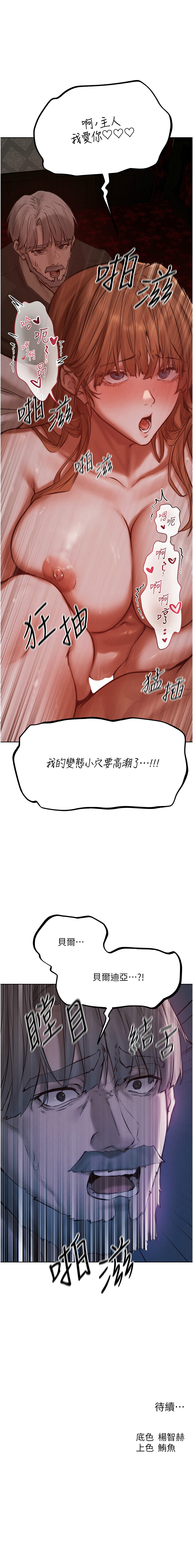[ERO404 & 耀安& 五谷傳教士 | 五谷传教士 ] 人妻猎人 | 人妻獵人 1-101 [Chinese] [Ongoing] - Page 1369