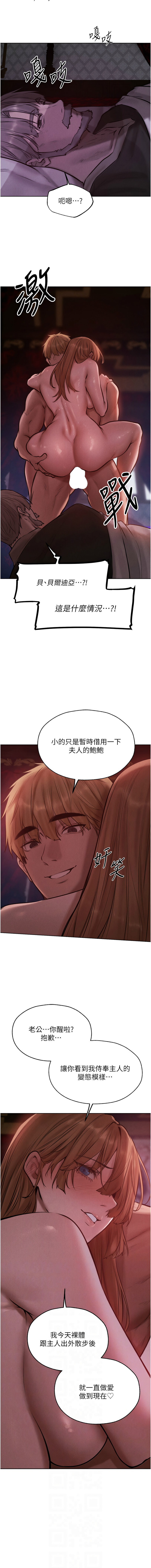 [ERO404 & 耀安& 五谷傳教士 | 五谷传教士 ] 人妻猎人 | 人妻獵人 1-101 [Chinese] [Ongoing] - Page 1371