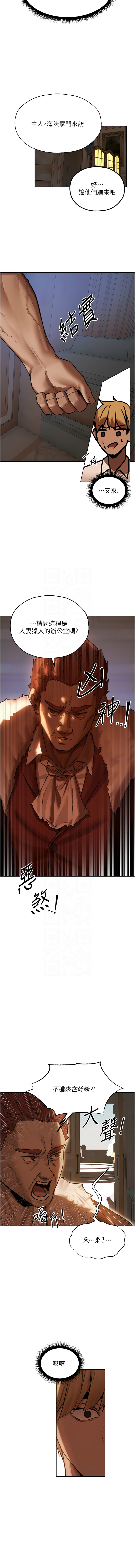 [ERO404 & 耀安& 五谷傳教士 | 五谷传教士 ] 人妻猎人 | 人妻獵人 1-101 [Chinese] [Ongoing] - Page 1380