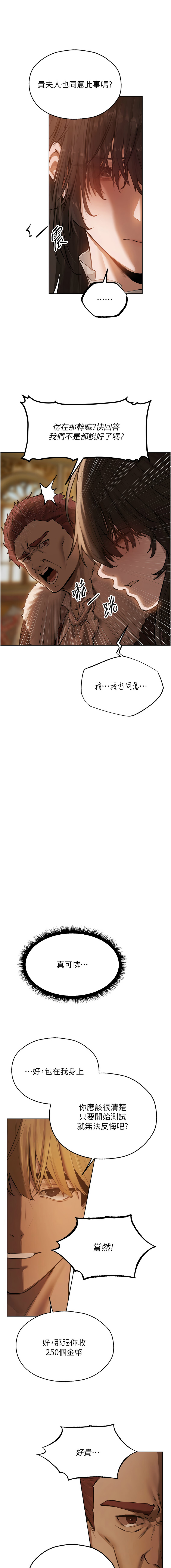 [ERO404 & 耀安& 五谷傳教士 | 五谷传教士 ] 人妻猎人 | 人妻獵人 1-101 [Chinese] [Ongoing] - Page 1383