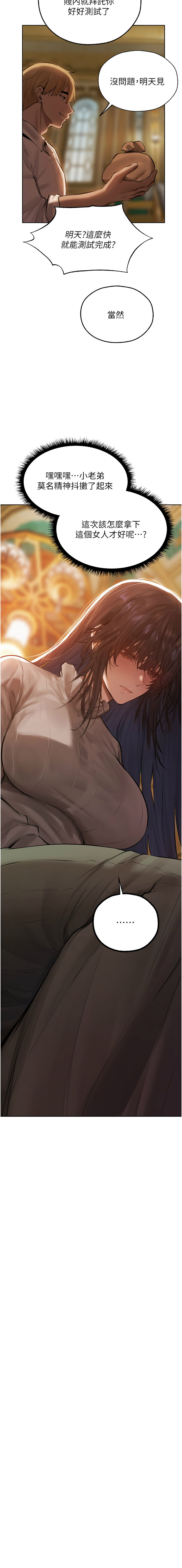 [ERO404 & 耀安& 五谷傳教士 | 五谷传教士 ] 人妻猎人 | 人妻獵人 1-101 [Chinese] [Ongoing] - Page 1387