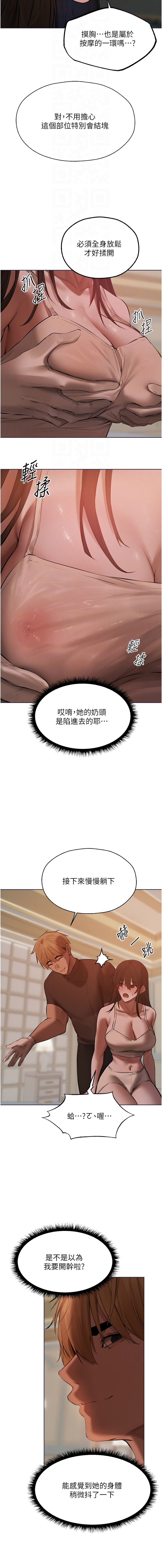 [ERO404 & 耀安& 五谷傳教士 | 五谷传教士 ] 人妻猎人 | 人妻獵人 1-101 [Chinese] [Ongoing] - Page 1396