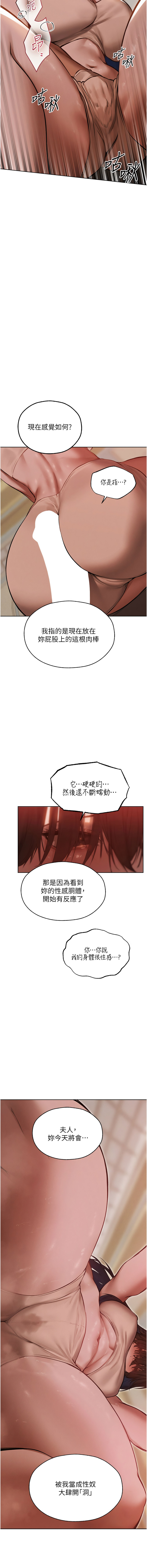 [ERO404 & 耀安& 五谷傳教士 | 五谷传教士 ] 人妻猎人 | 人妻獵人 1-101 [Chinese] [Ongoing] - Page 1403