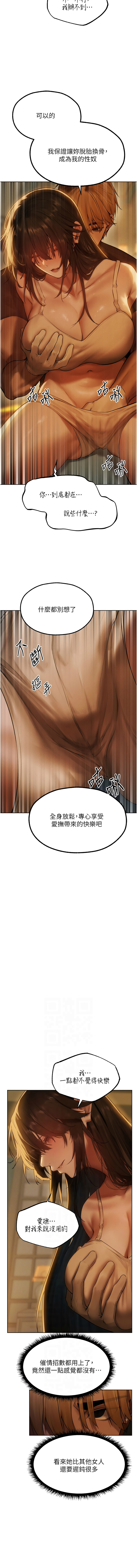 [ERO404 & 耀安& 五谷傳教士 | 五谷传教士 ] 人妻猎人 | 人妻獵人 1-101 [Chinese] [Ongoing] - Page 1406