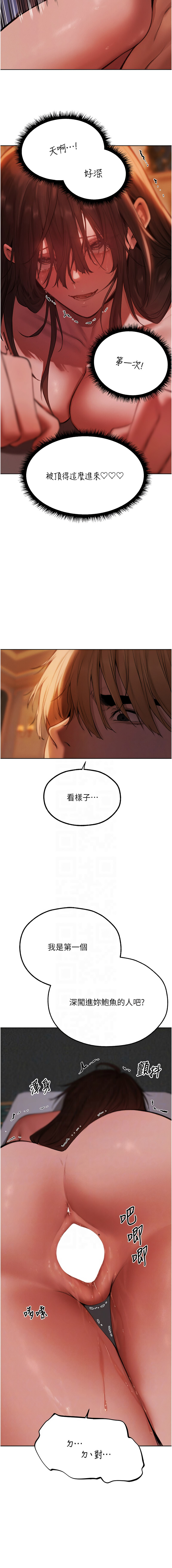 [ERO404 & 耀安& 五谷傳教士 | 五谷传教士 ] 人妻猎人 | 人妻獵人 1-101 [Chinese] [Ongoing] - Page 1421