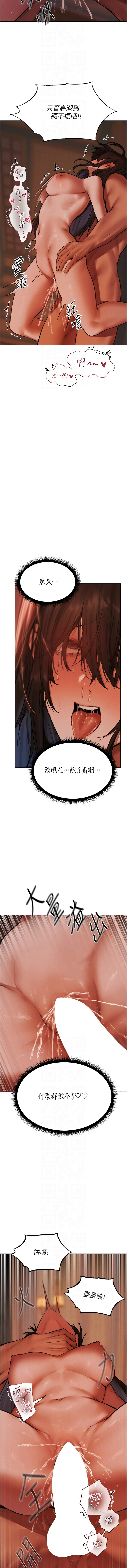 [ERO404 & 耀安& 五谷傳教士 | 五谷传教士 ] 人妻猎人 | 人妻獵人 1-101 [Chinese] [Ongoing] - Page 1426